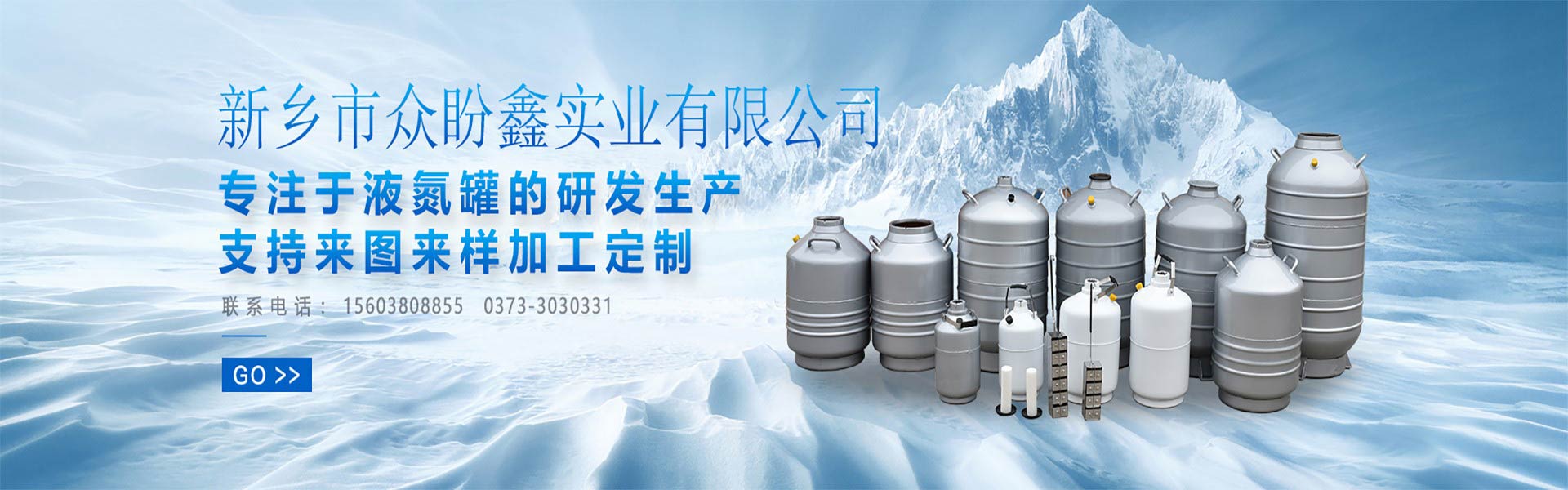 液氮罐制造商-众盼鑫液氮罐