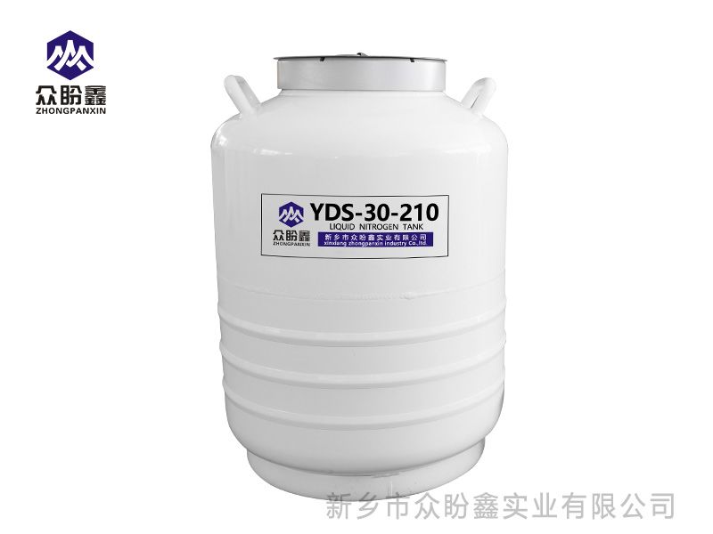 液氮罐30升210口径-众盼鑫液氮罐