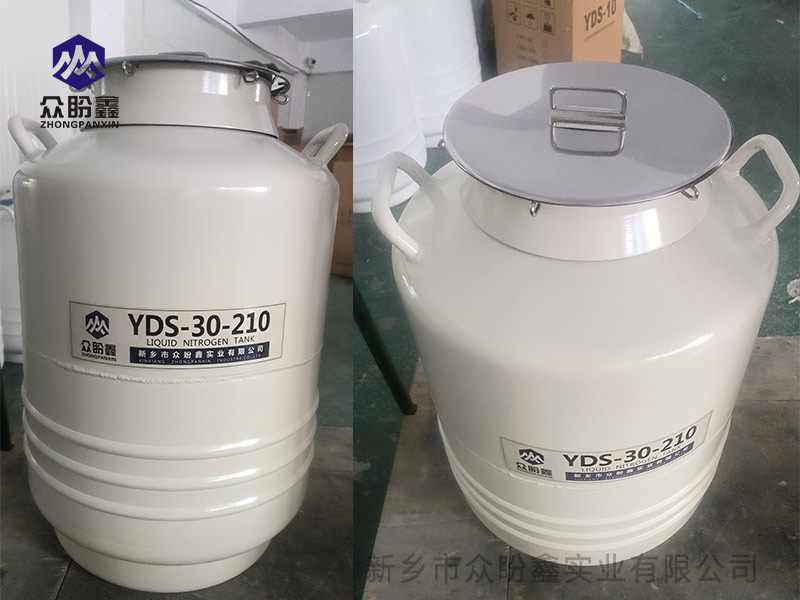 液氮罐30升210口径-众盼鑫液氮罐