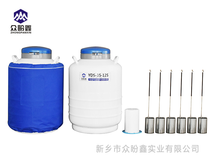 液氮罐35升125口径-众盼鑫液氮罐