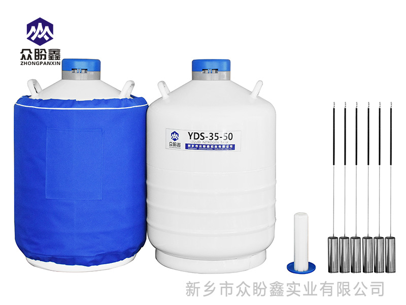 液氮罐35升50口径-众盼鑫液氮罐