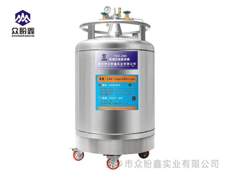 自增压液氮罐200升-众盼鑫自增压液氮罐