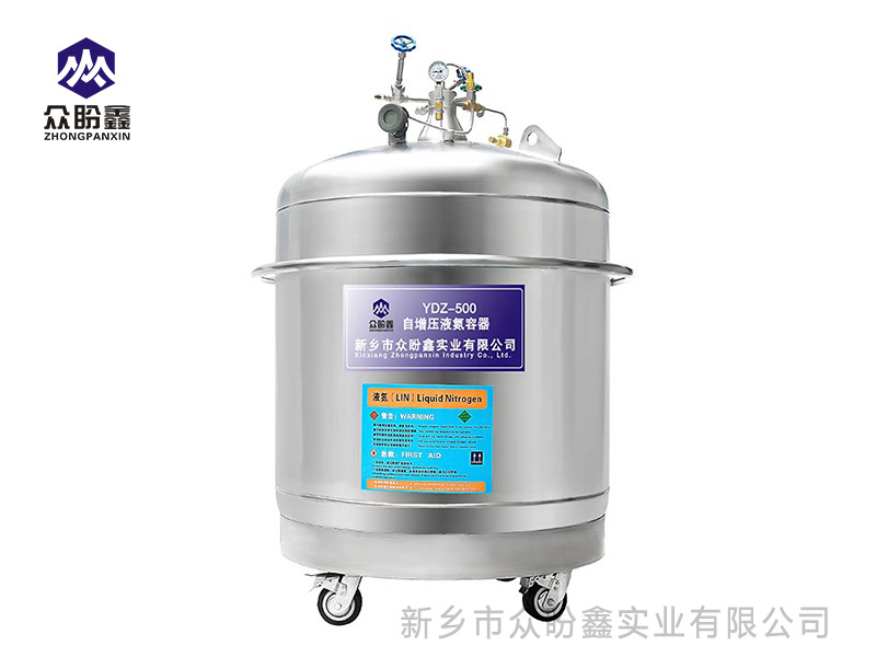 自增压液氮罐500升-众盼鑫自增压液氮罐