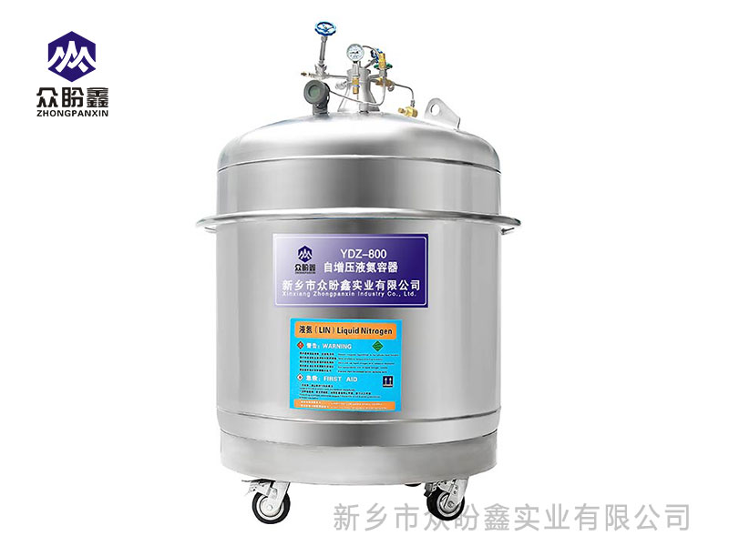 自增压液氮罐800升-众盼鑫自增压液氮罐