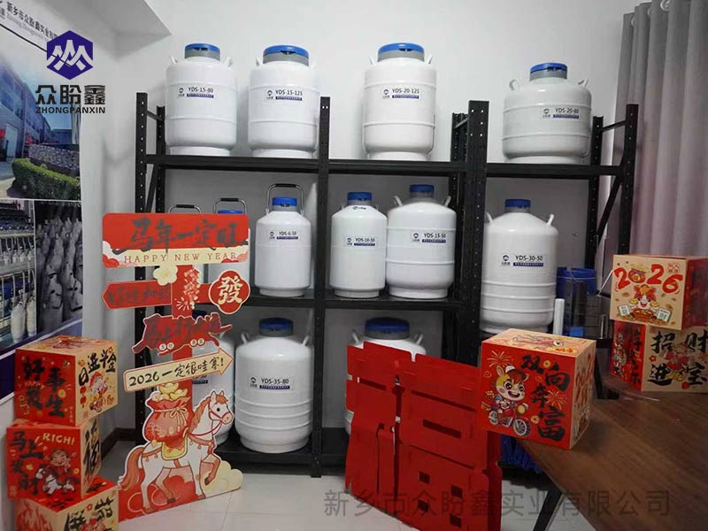 众盼鑫液氮罐元旦启程|2026,以“冷”致暖,守护每一份珍贵!