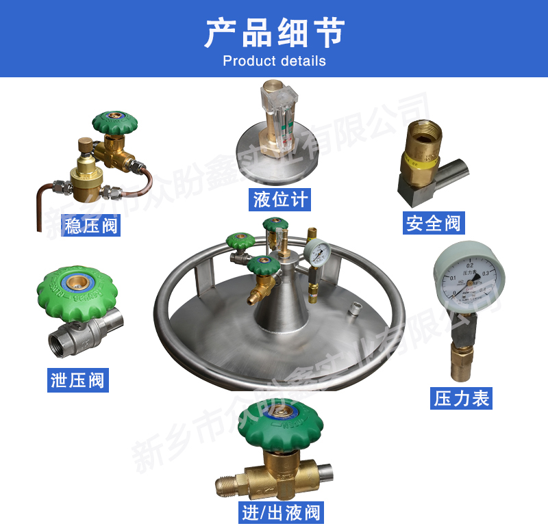 自增压液氮罐充液充多少为宜，你知道吗？